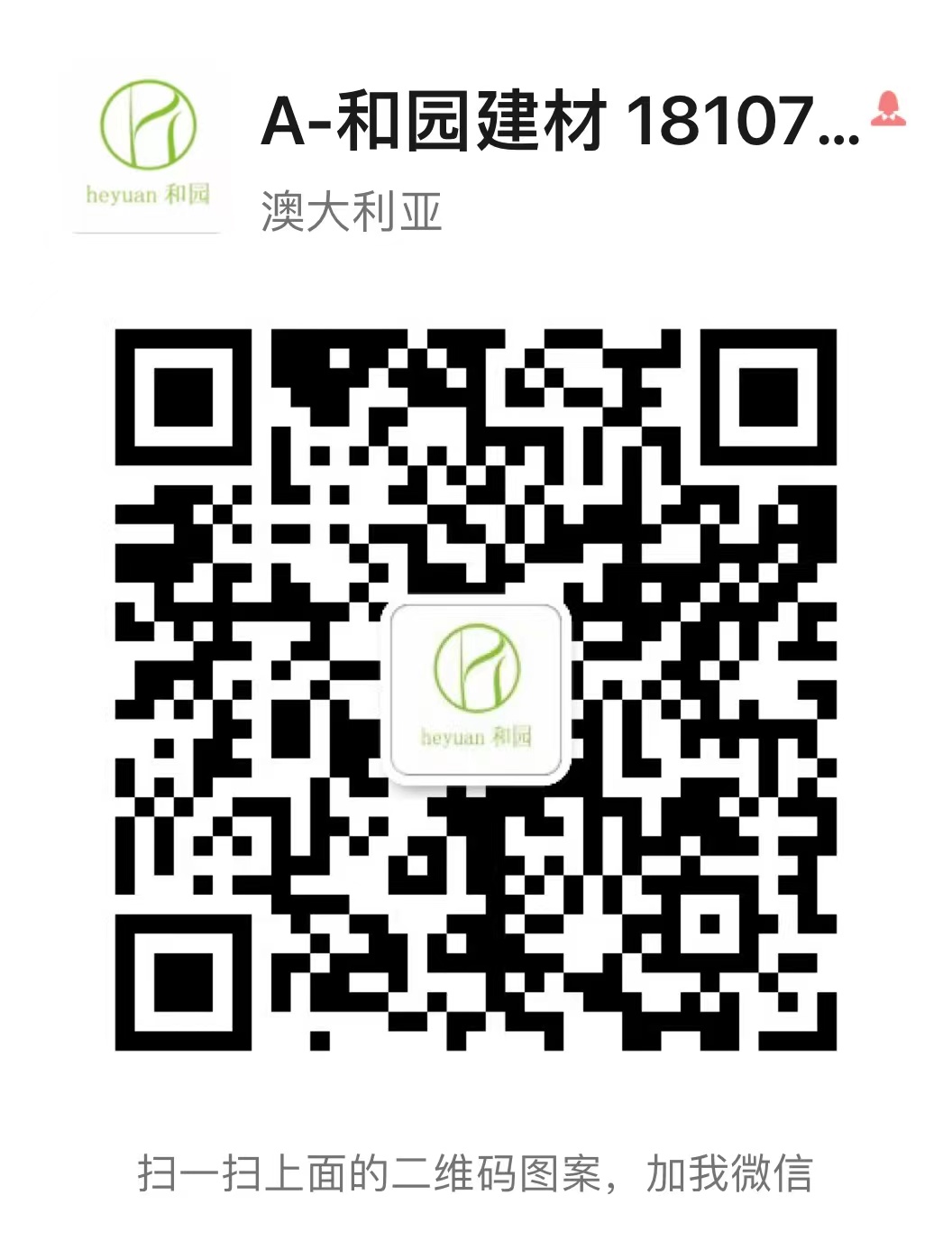 黄石和园建材有限公司